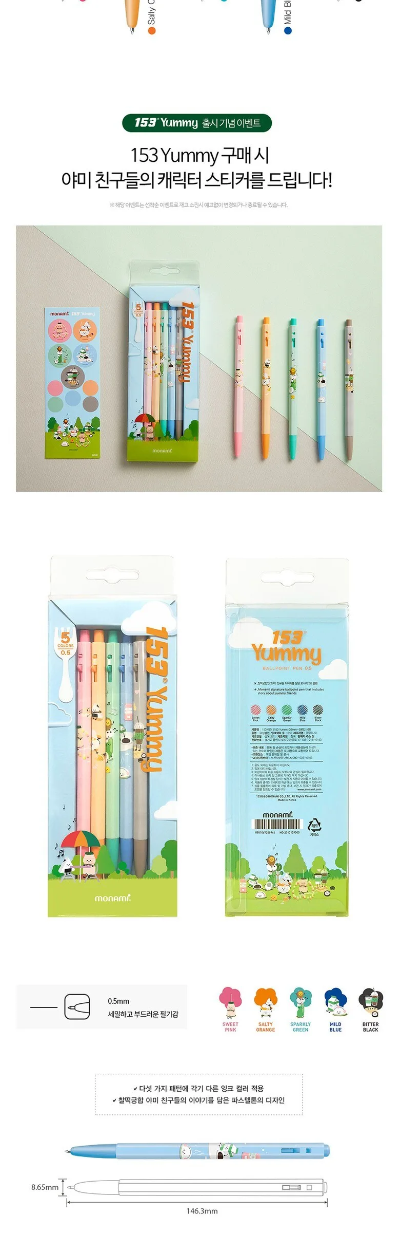 MONAMI 153 Ballpoint Pen 5-Piece Set Puppy, Travel, Flower, Yummy, I Love Korea Detail