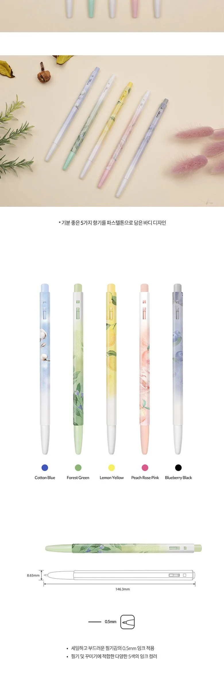 MONAMI 153 Ballpoint Pen 5-Piece Set Puppy, Travel, Flower, Yummy, I Love Korea Detail