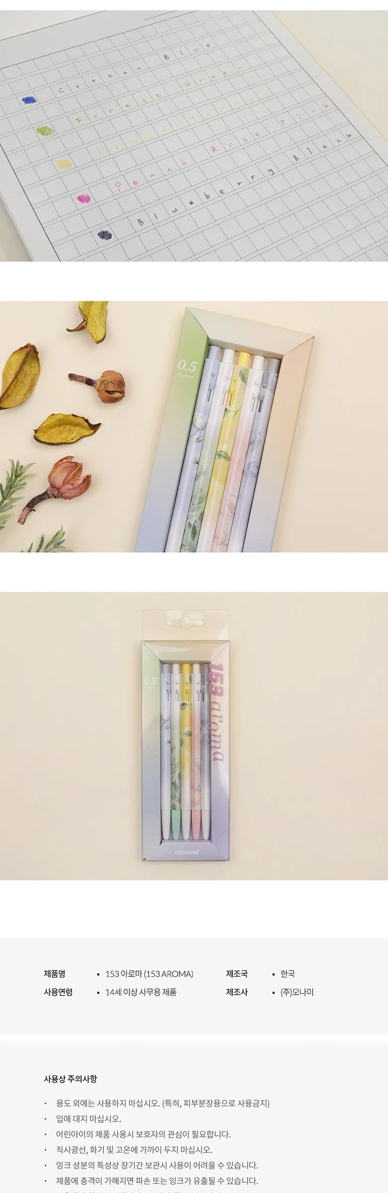 MONAMI 153 Ballpoint Pen 5-Piece Set Puppy, Travel, Flower, Yummy, I Love Korea Detail