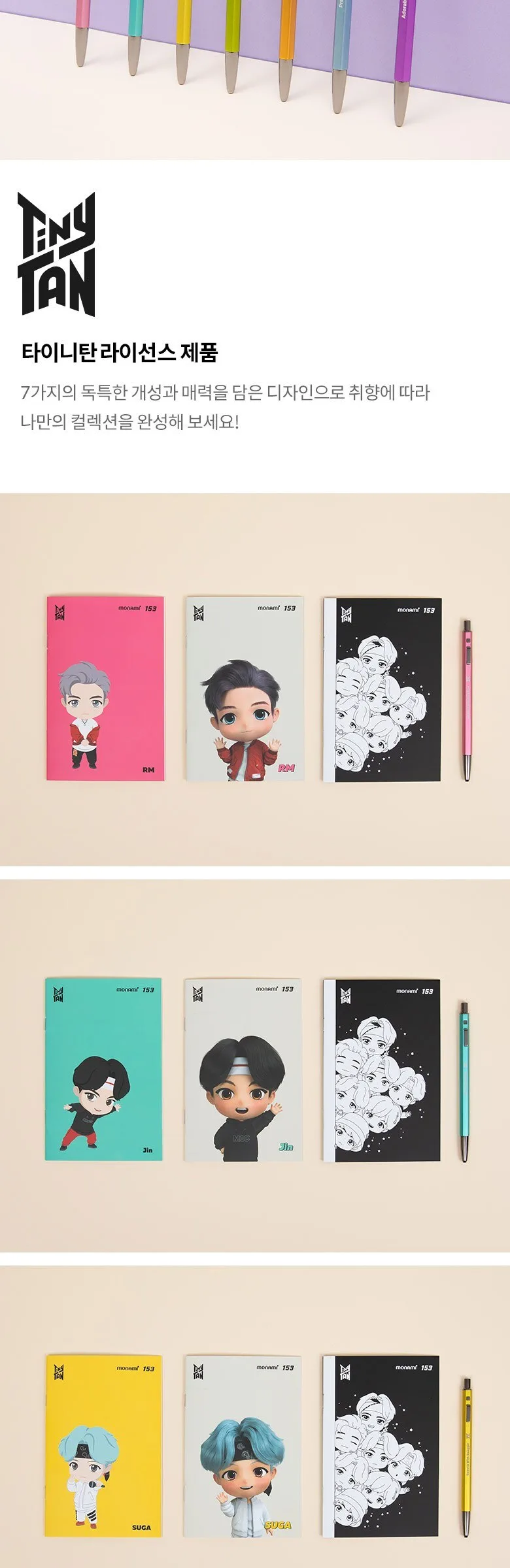MONAMI TinyTAN 153 ID Note Set SUGA 1set Detail