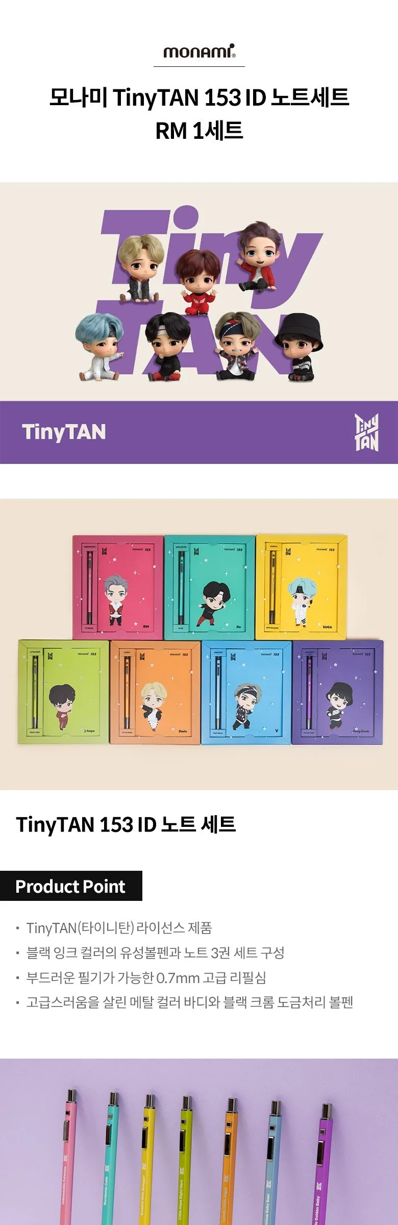 Monami TinyTAN 153 ID Notebook Set RM 1set Detail