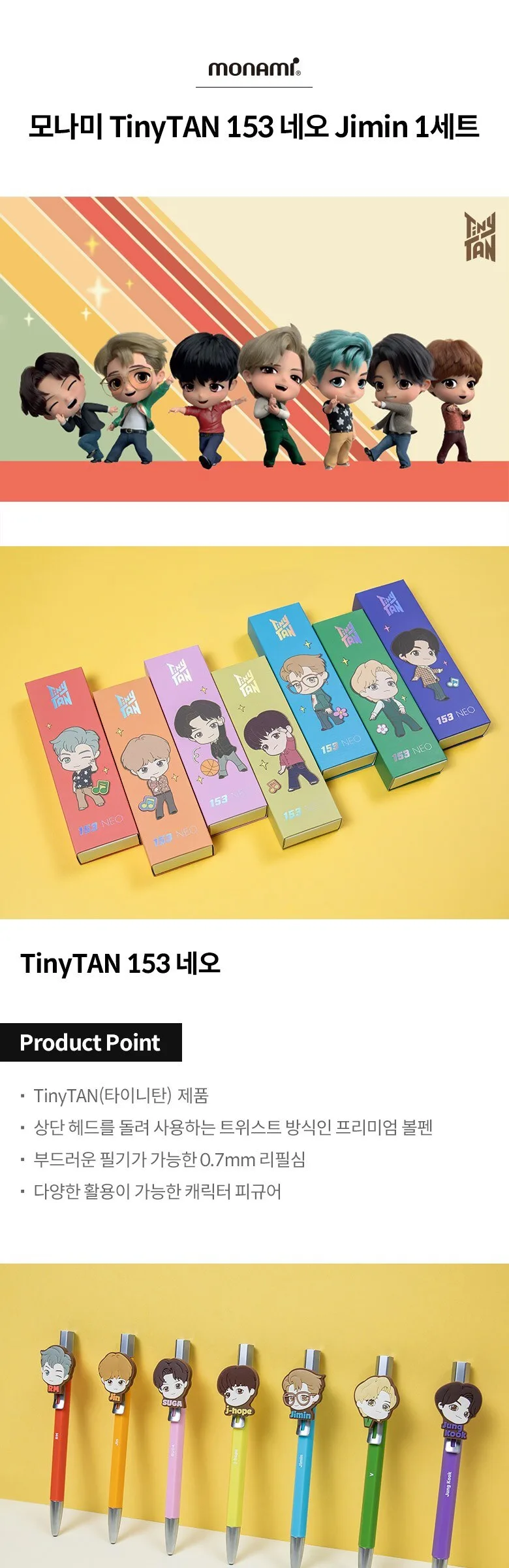 MONAMI TinyTAN 153 NEO Ball Pen Character Figure Set Jimin 1pc Detail