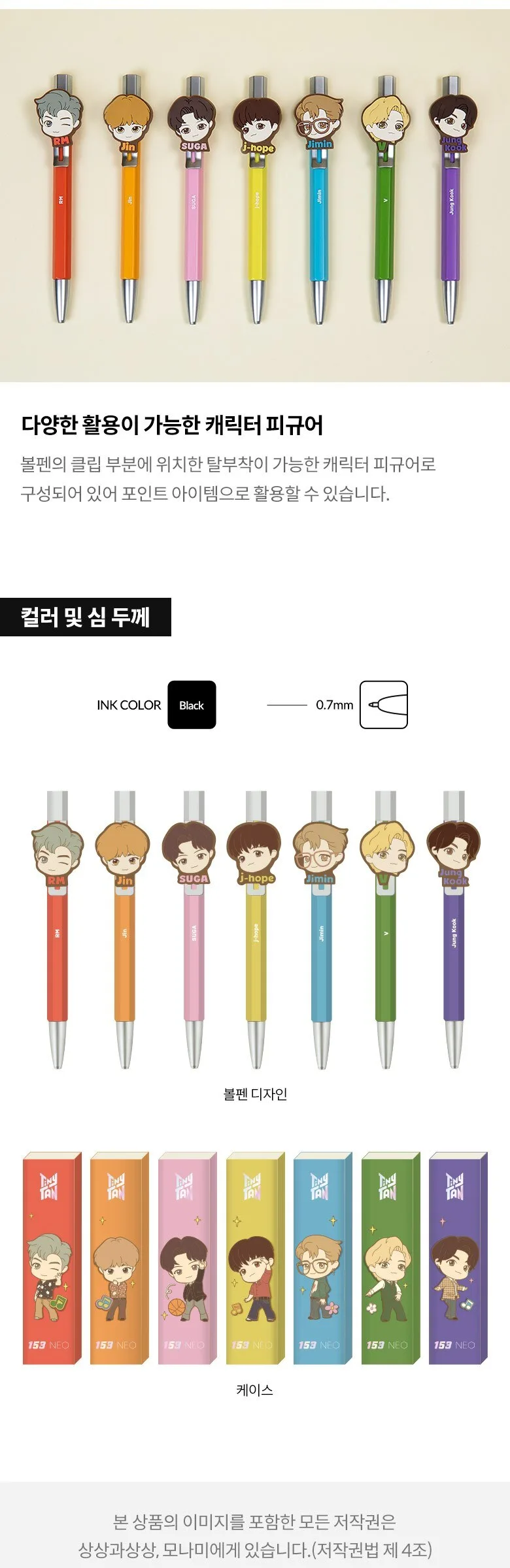 MONAMI TinyTAN 153 NEO Ball Pen Character Figure Set Jimin 1pc Detail
