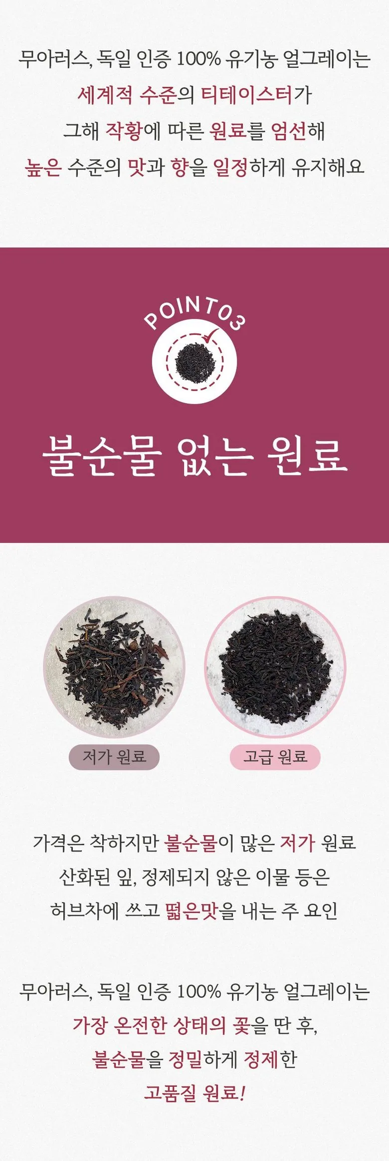 MUARUS Organic Earl Grey Premium Tea Bags 30g (1.5g x 20ea) Detail