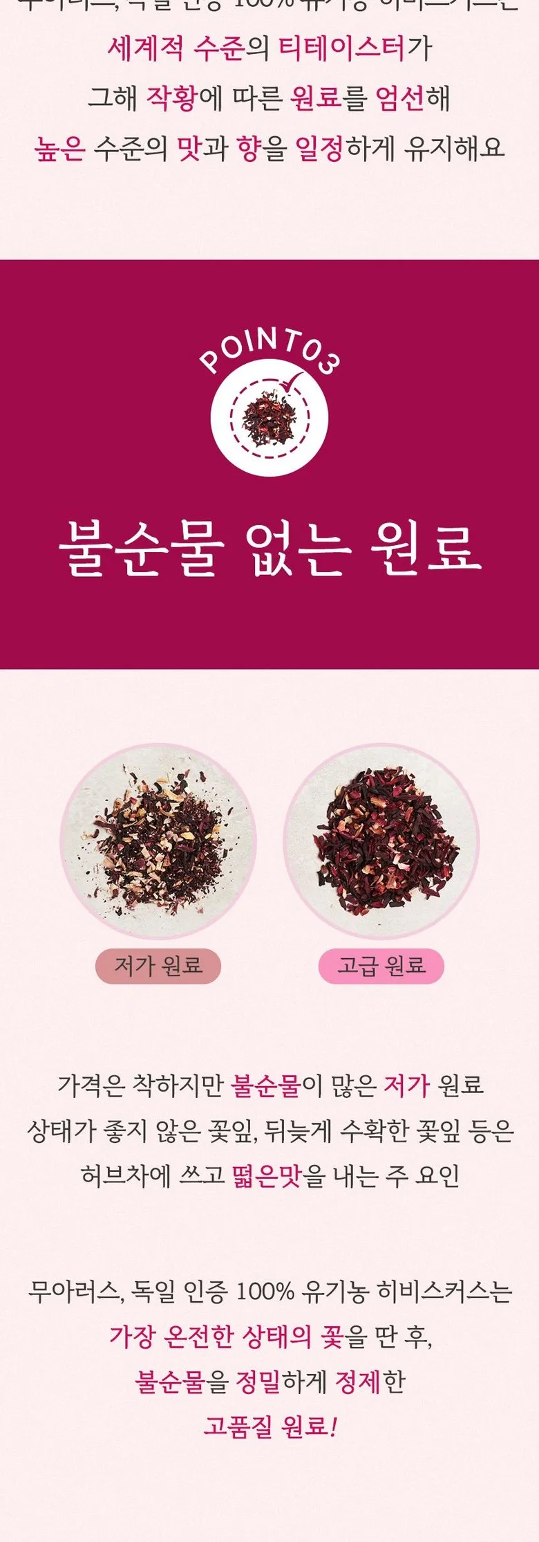 MUARUS Organic Hibiscus Microplastic Free Tea Bags 37.5g (1.5g x 25 bags) Detail