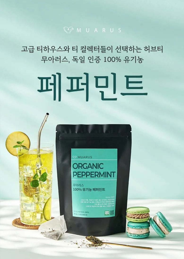 Muarus Organic Peppermint Tea 100% Certified German Organic Peppermint Detail