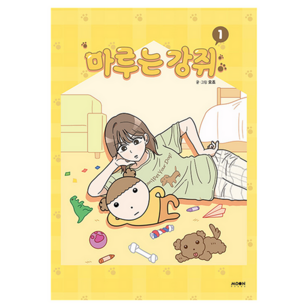 Maru Is a Puppy 1