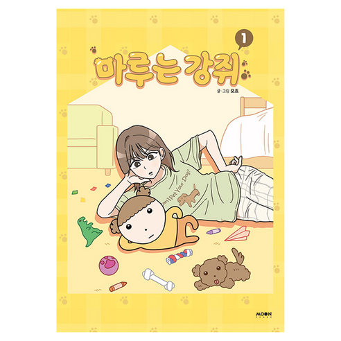 Maru Is a Puppy 1