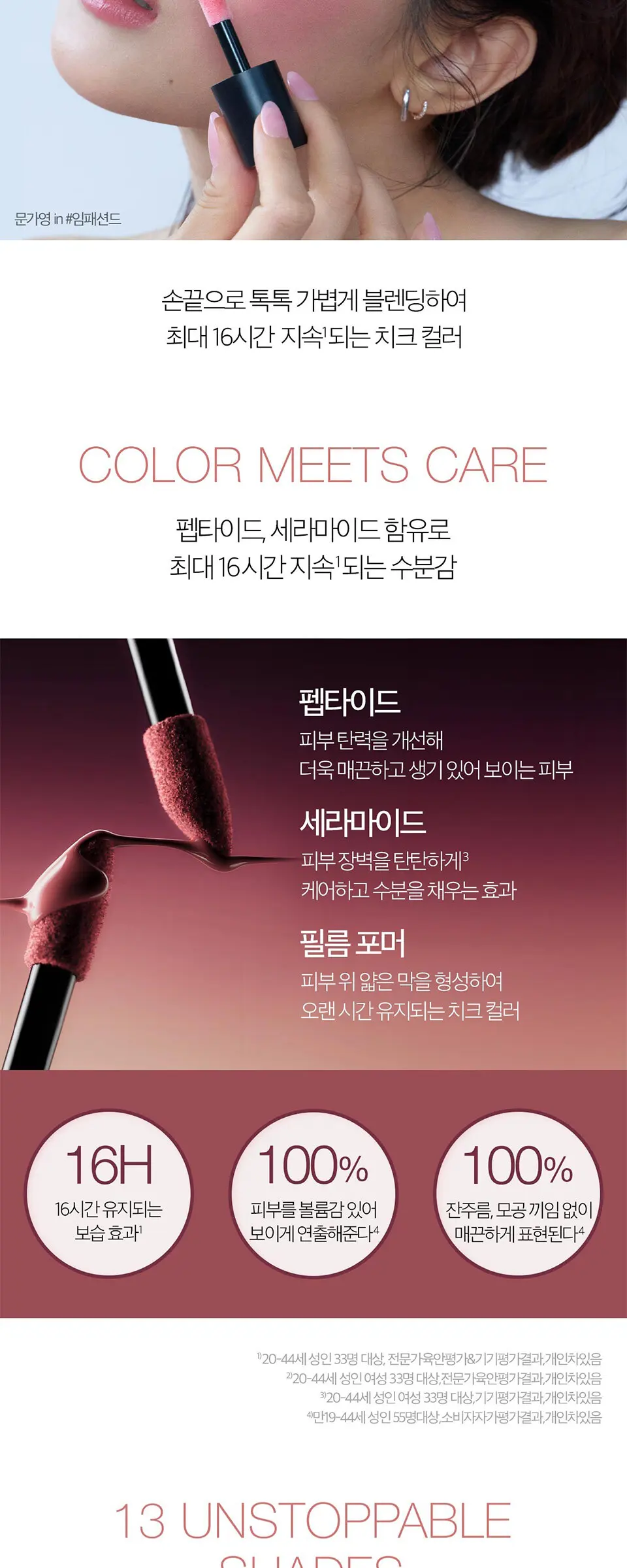 NARS Insatiable Liquid Blush 8.5ml Detail
