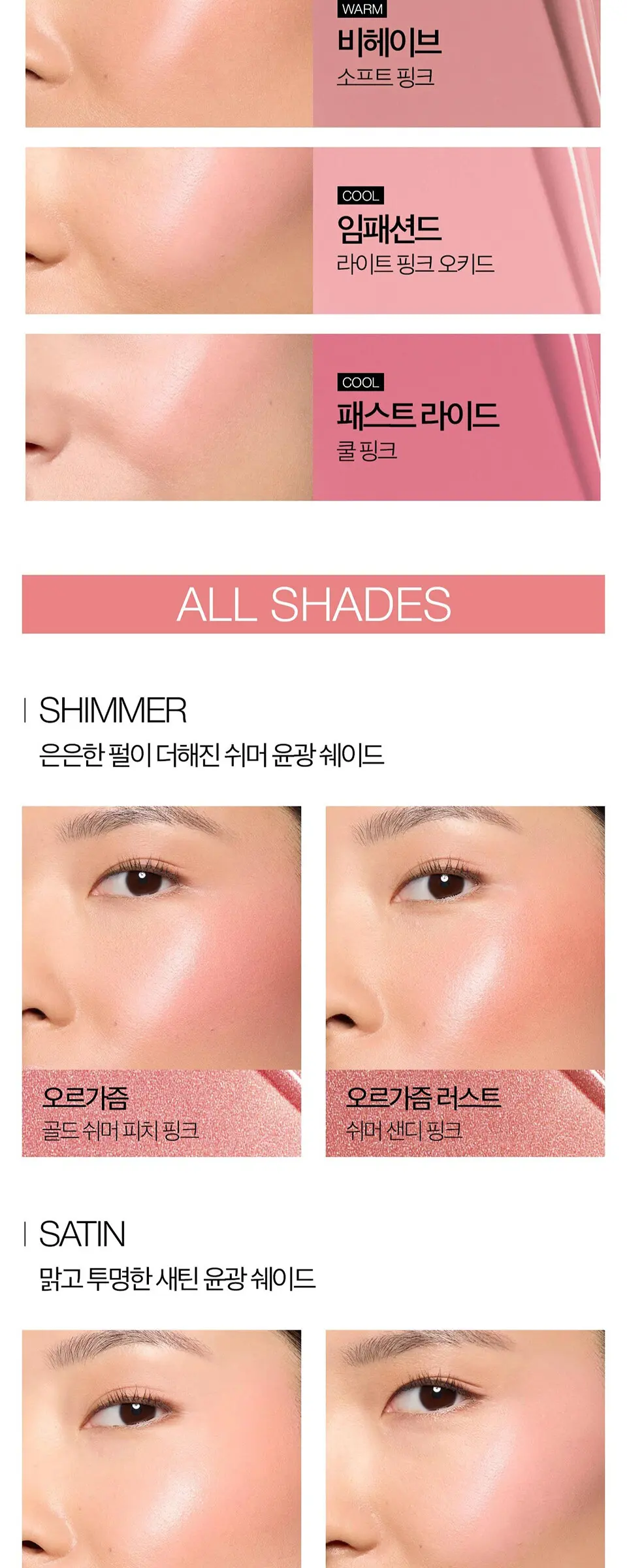 NARS Insatiable Liquid Blush 8.5ml Detail