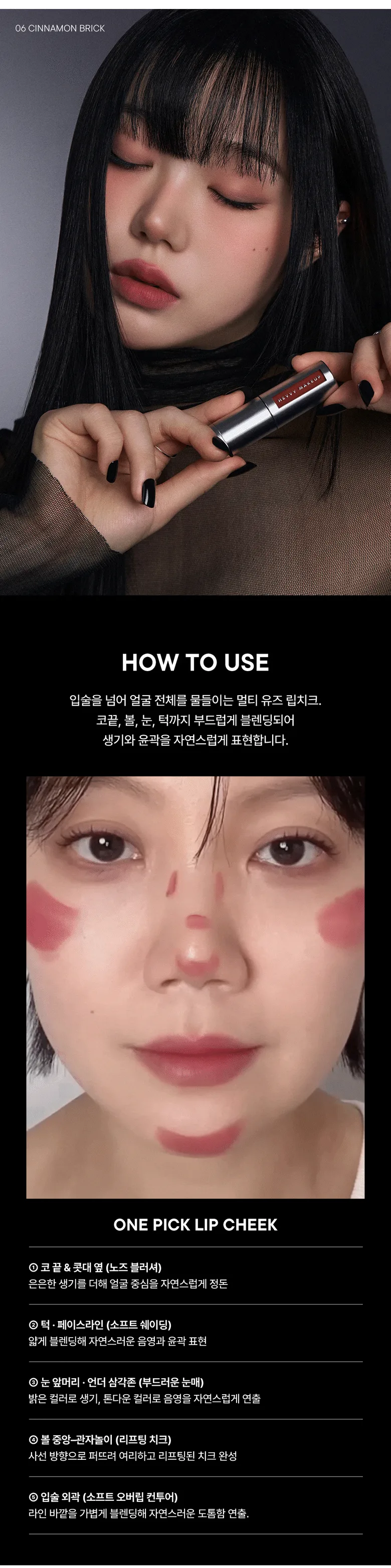 NEVVY MAKEUP Blurring Slip Fit Lip Cheek 1pc - 02 Peony Petal Detail