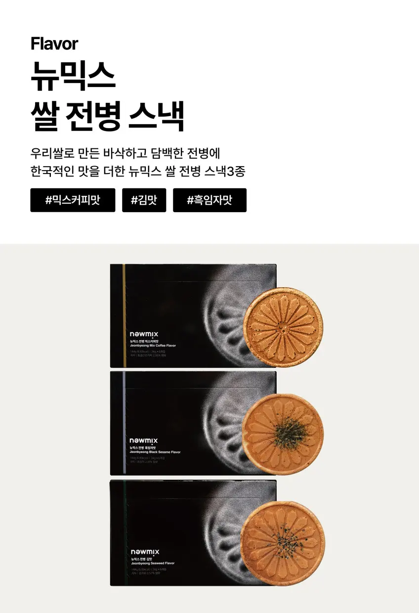newmix Jeonbyeong Traditional Korean Dessert Snack 3 Types 6pcs Detail