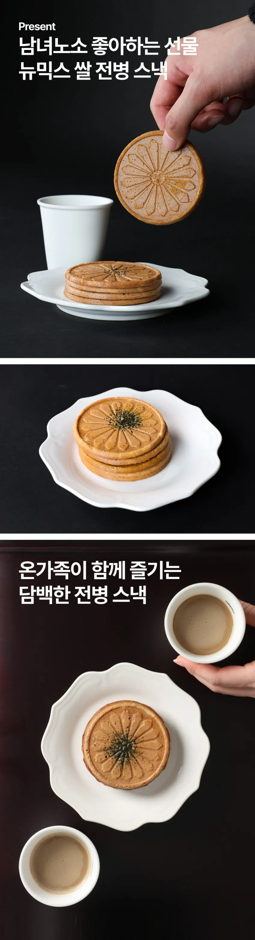 newmix Jeonbyeong Traditional Korean Dessert Snack 3 Types 6pcs Detail