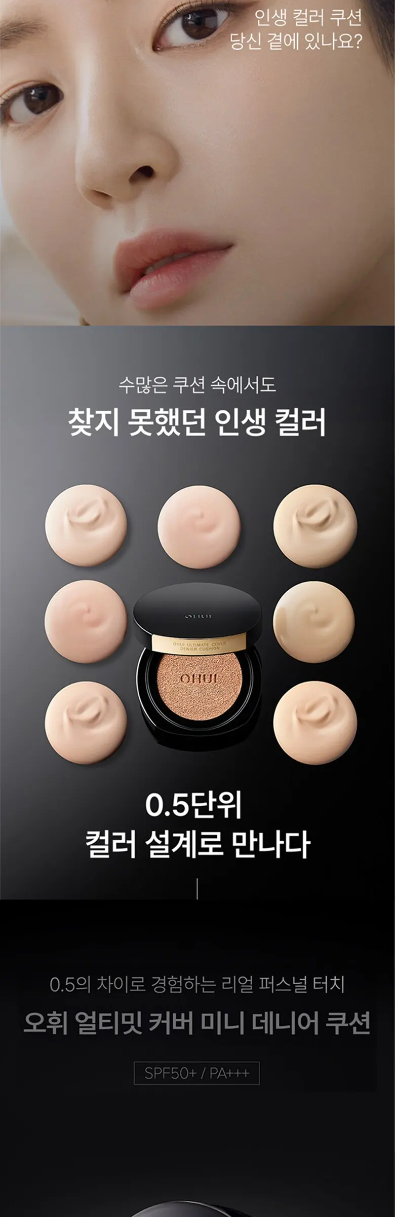 O HUI Ultimate Cover Denier Mini Cushion 6g Detail