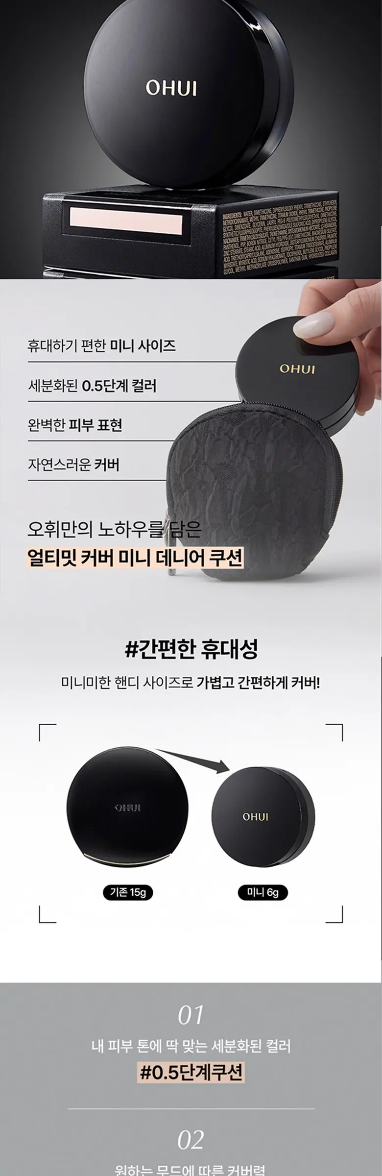 O HUI Ultimate Cover Denier Mini Cushion 6g Detail