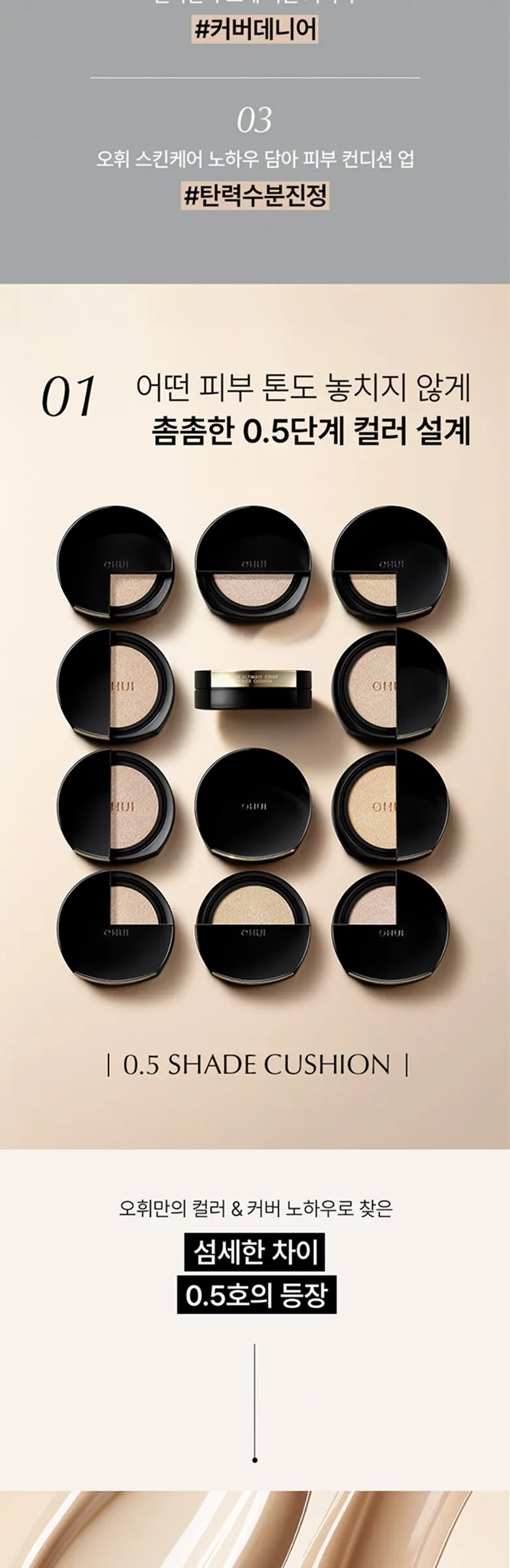 O HUI Ultimate Cover Denier Mini Cushion 6g Detail