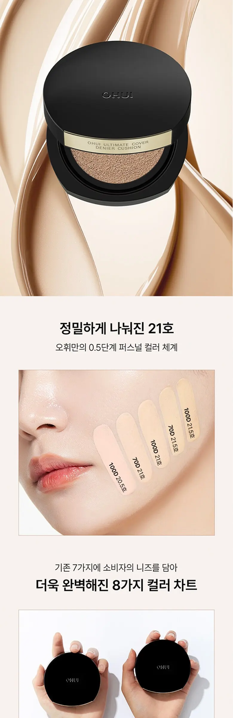 O HUI Ultimate Cover Denier Mini Cushion 6g Detail