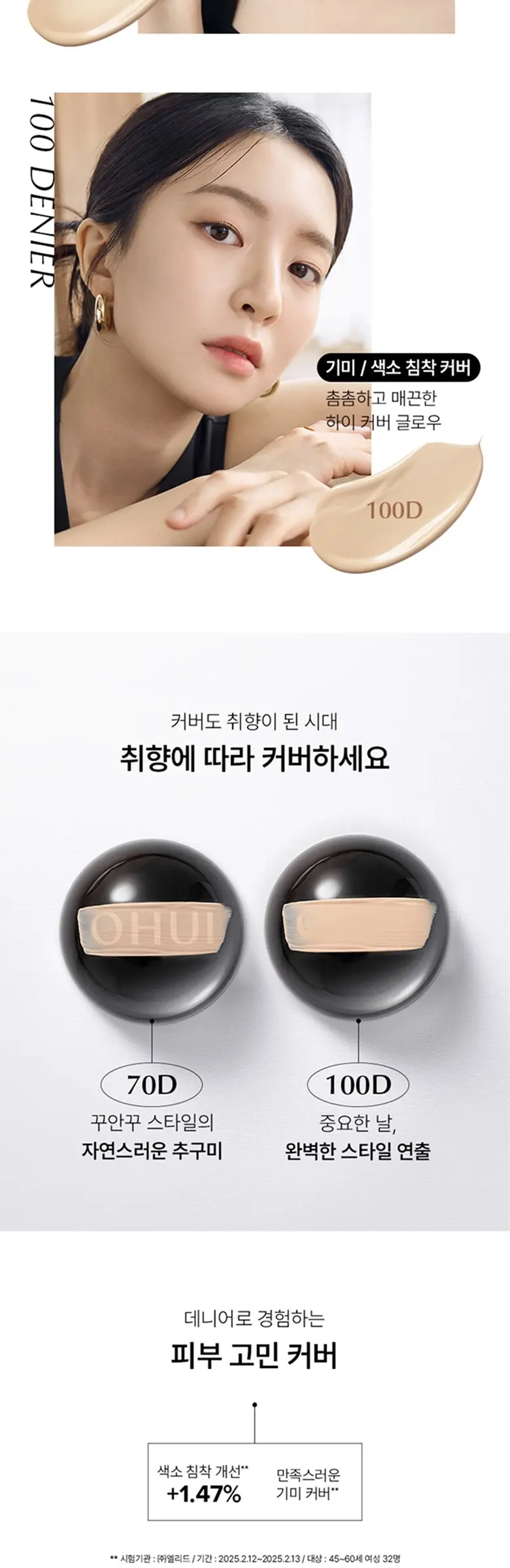 O HUI Ultimate Cover Denier Mini Cushion 6g Detail