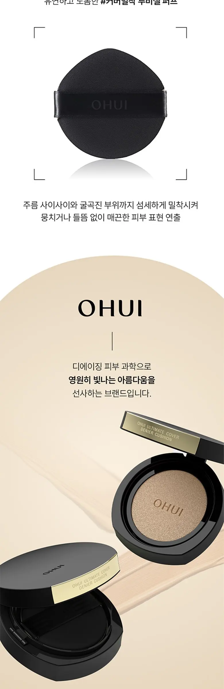 O HUI Ultimate Cover Denier Mini Cushion 6g Detail