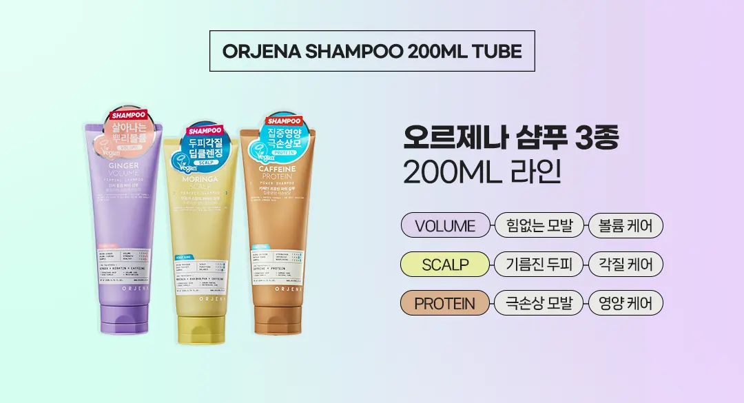 ORJENA Caffeine Protein Power Shampoo 200ml Detail