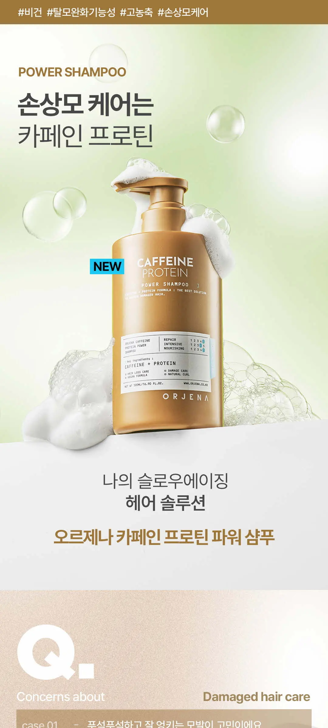 ORJENA Caffeine Protein Power Shampoo 200ml Detail