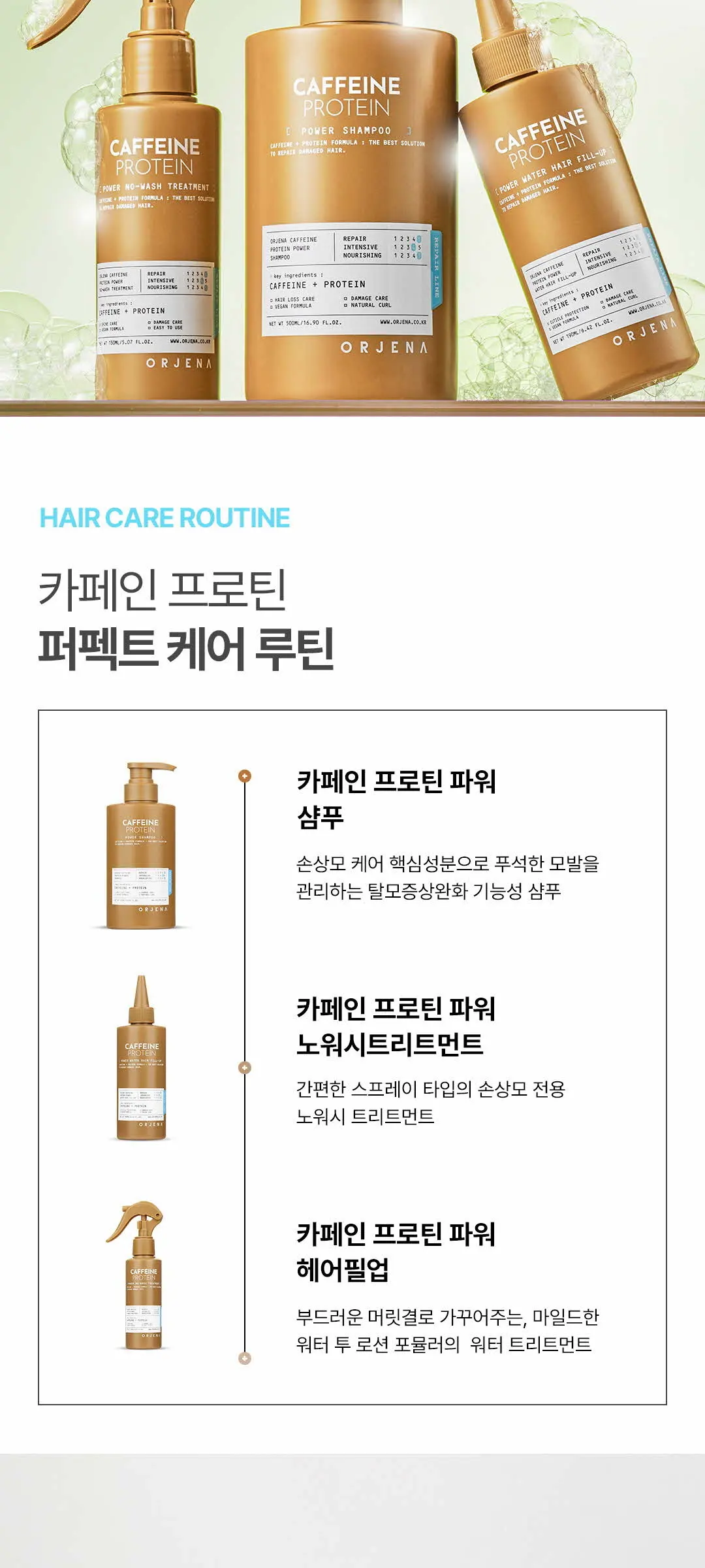 ORJENA Caffeine Protein Power Shampoo 200ml Detail