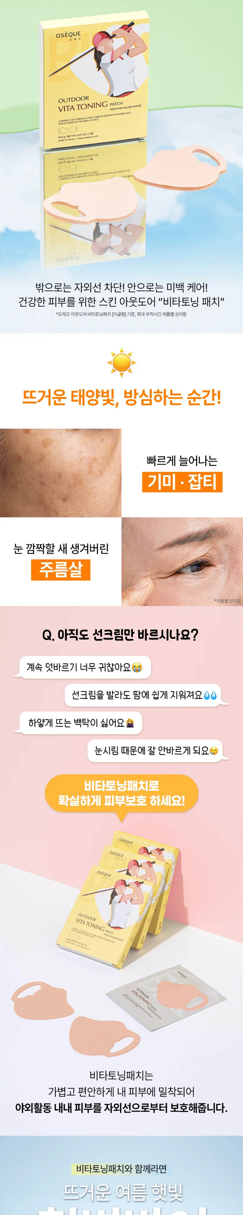 OSÈQUE Outdoor Vita Toning Patch - Buddy Type 3 Uses (Individually Pouched) Detail