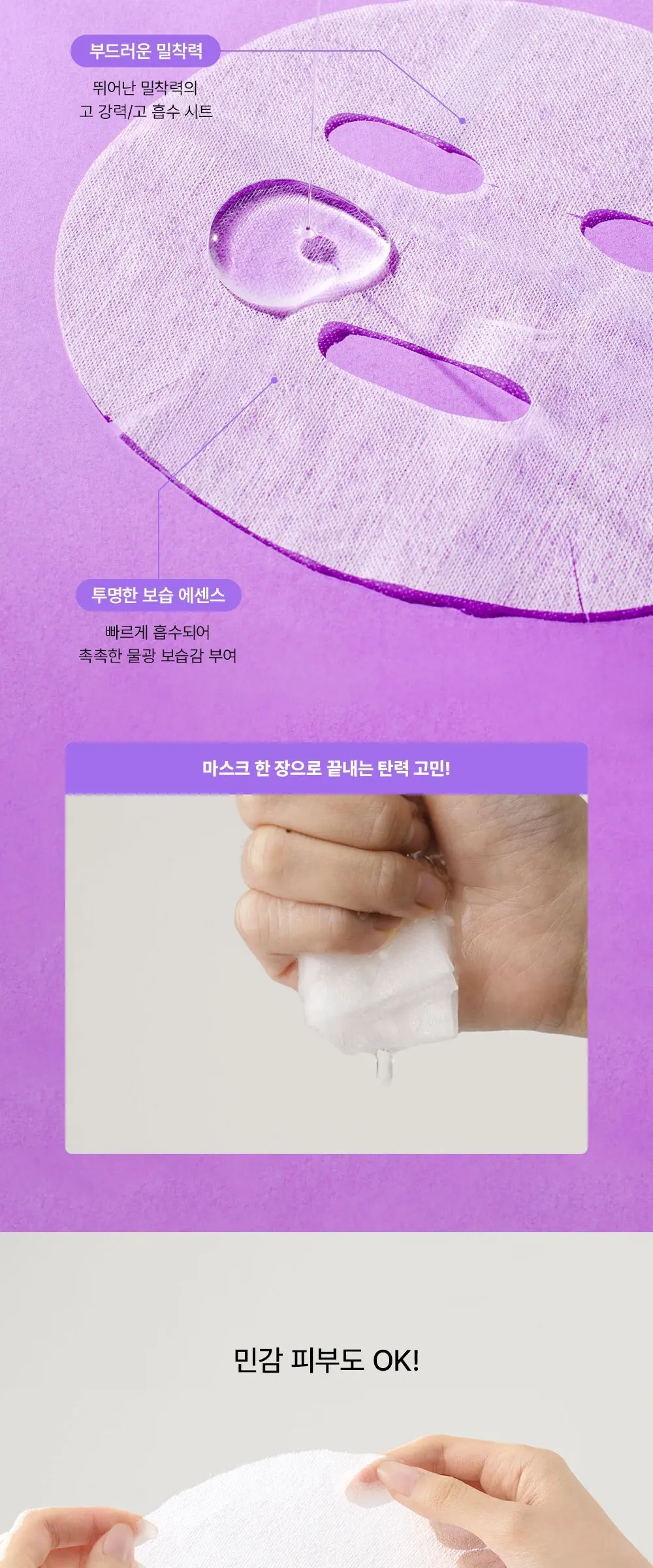 papa recipe Collagen PDRN Radiance Firming Daily Mask 350g (30 sheets) Detail