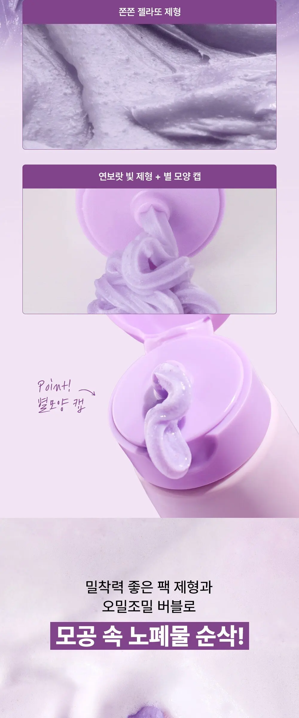 papa recipe Eggplant Clearing Pore Smoothing Pack & Foam 100 ml Detail