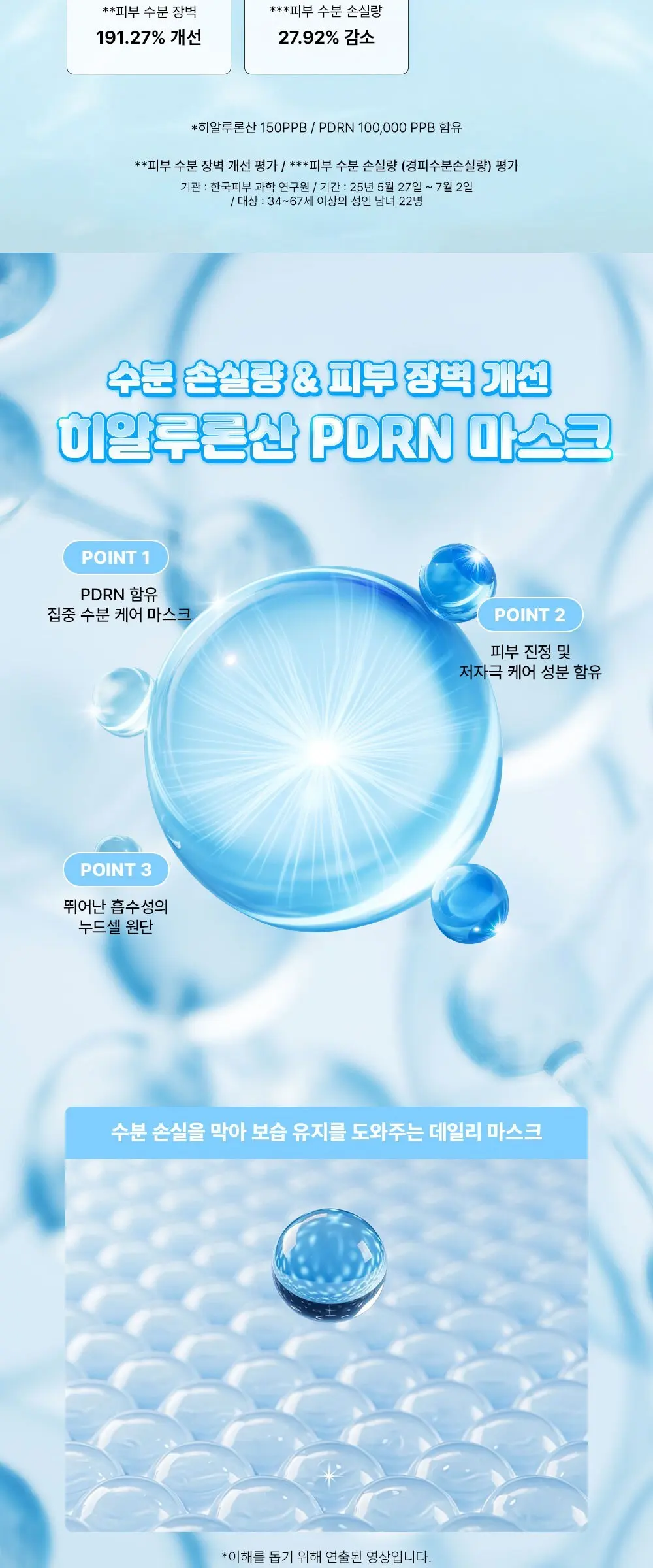 papa recipe Hyaluronic Acid PDRN Deep Moist Barrier Daily Mask 350g (30 sheets) Detail