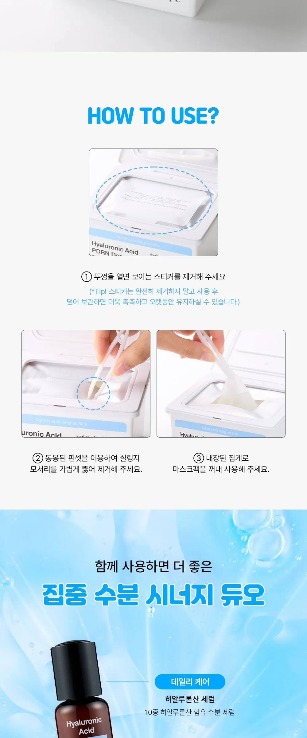 papa recipe Hyaluronic Acid PDRN Deep Moist Barrier Daily Mask 350g (30 sheets) Detail