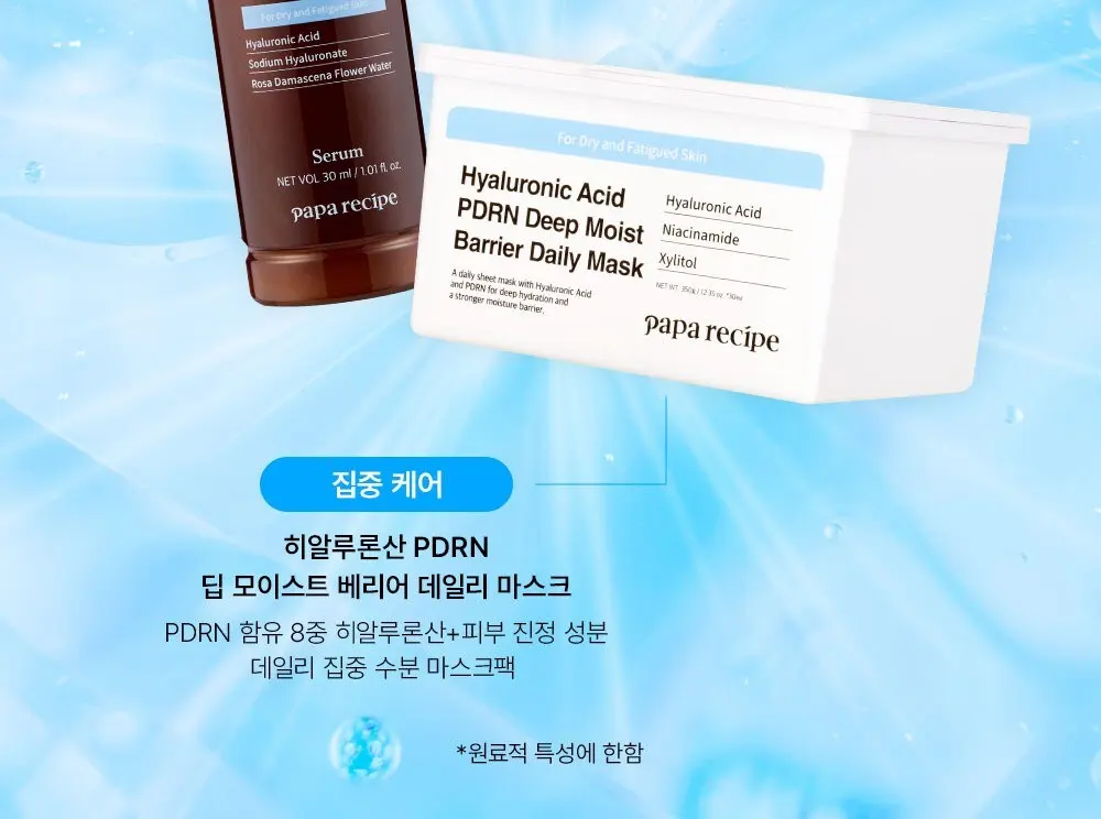 papa recipe Hyaluronic Acid PDRN Deep Moist Barrier Daily Mask 350g (30 sheets) Detail