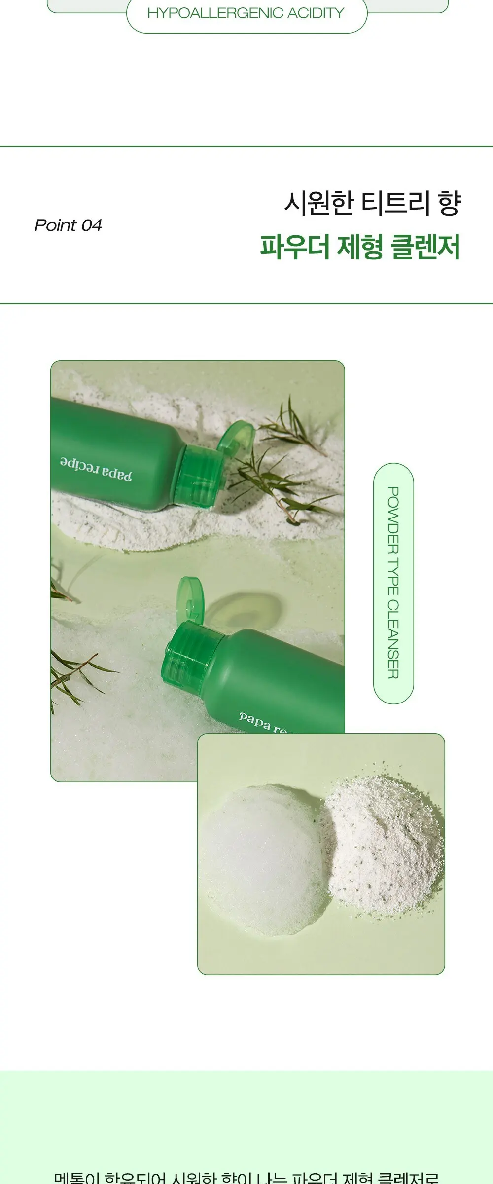 papa recipe Tea Tree Control Enzyme Powder Cleanser 50g Detail