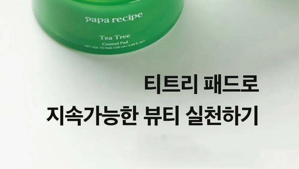 papa recipe Tea Tree Control Pad Toner Refill 65ml, 35 pads x 2 Detail