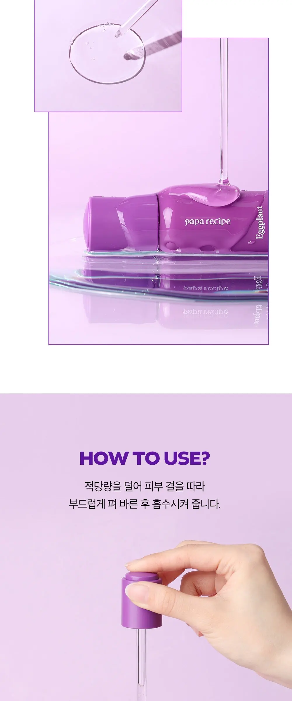 paparecipe Eggplant Clearing Ampoule 30ml Detail