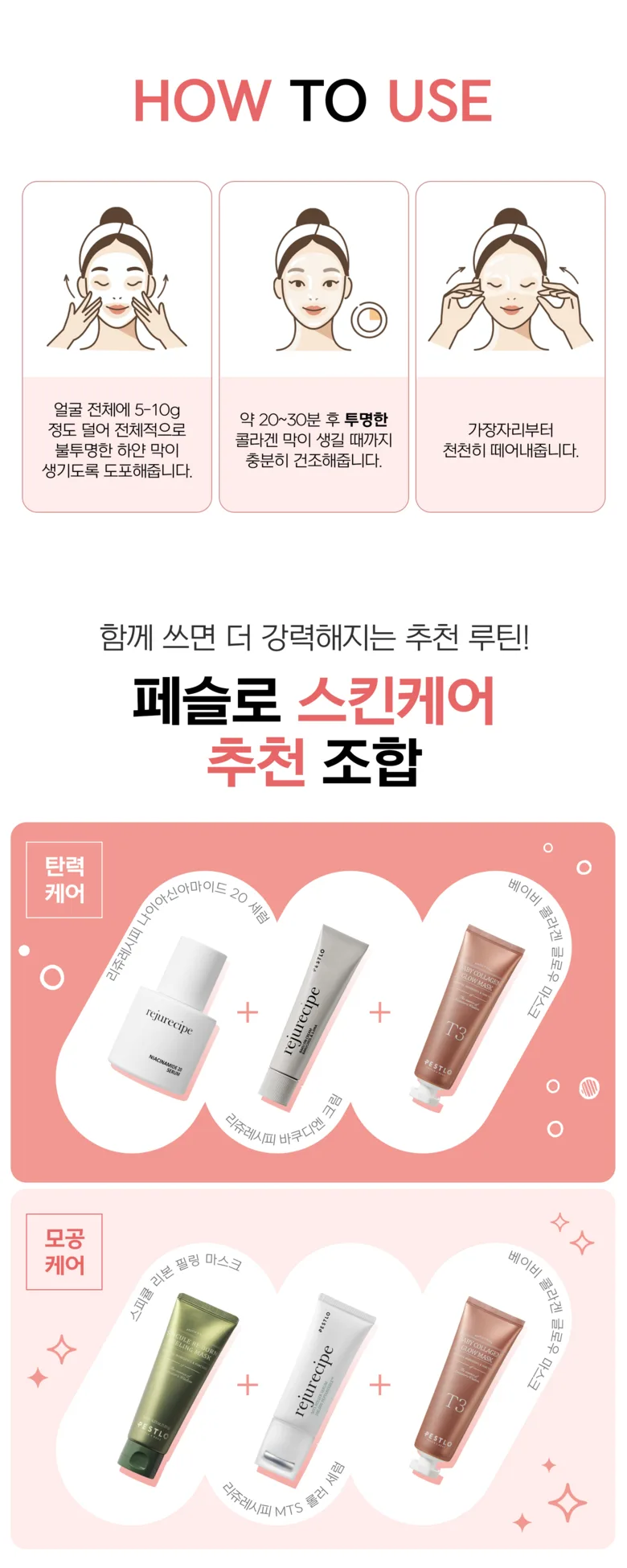 PESTLO T3 Baby Collagen Glow Mask 70ml Detail