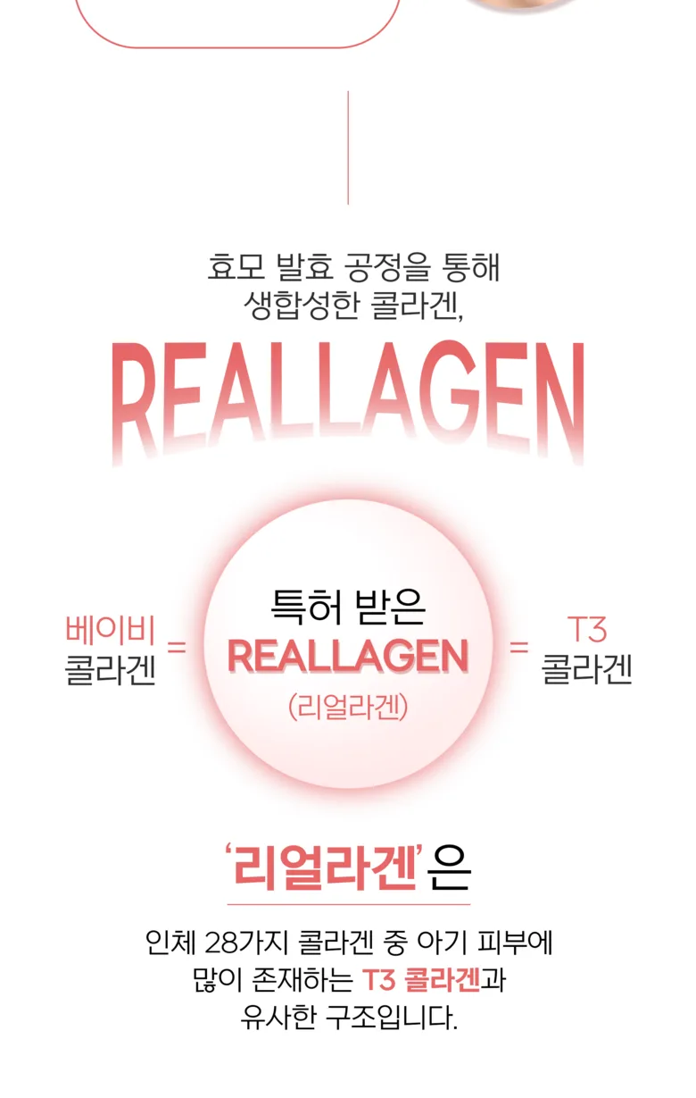 PESTLO T3 Baby Collagen Glow Mask 70ml Detail