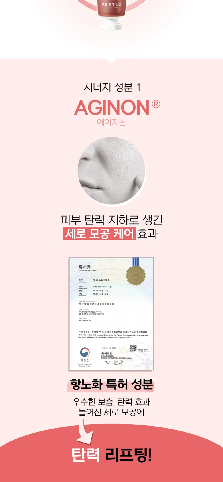 PESTLO T3 Baby Collagen Glow Mask 70ml Detail