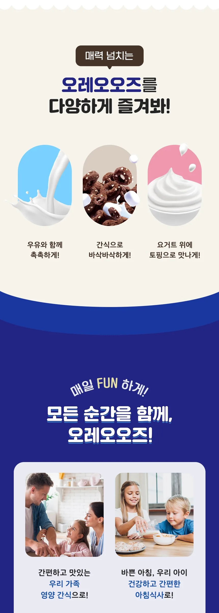 Post Oreo O's Cereal 450g Single Pack Detail