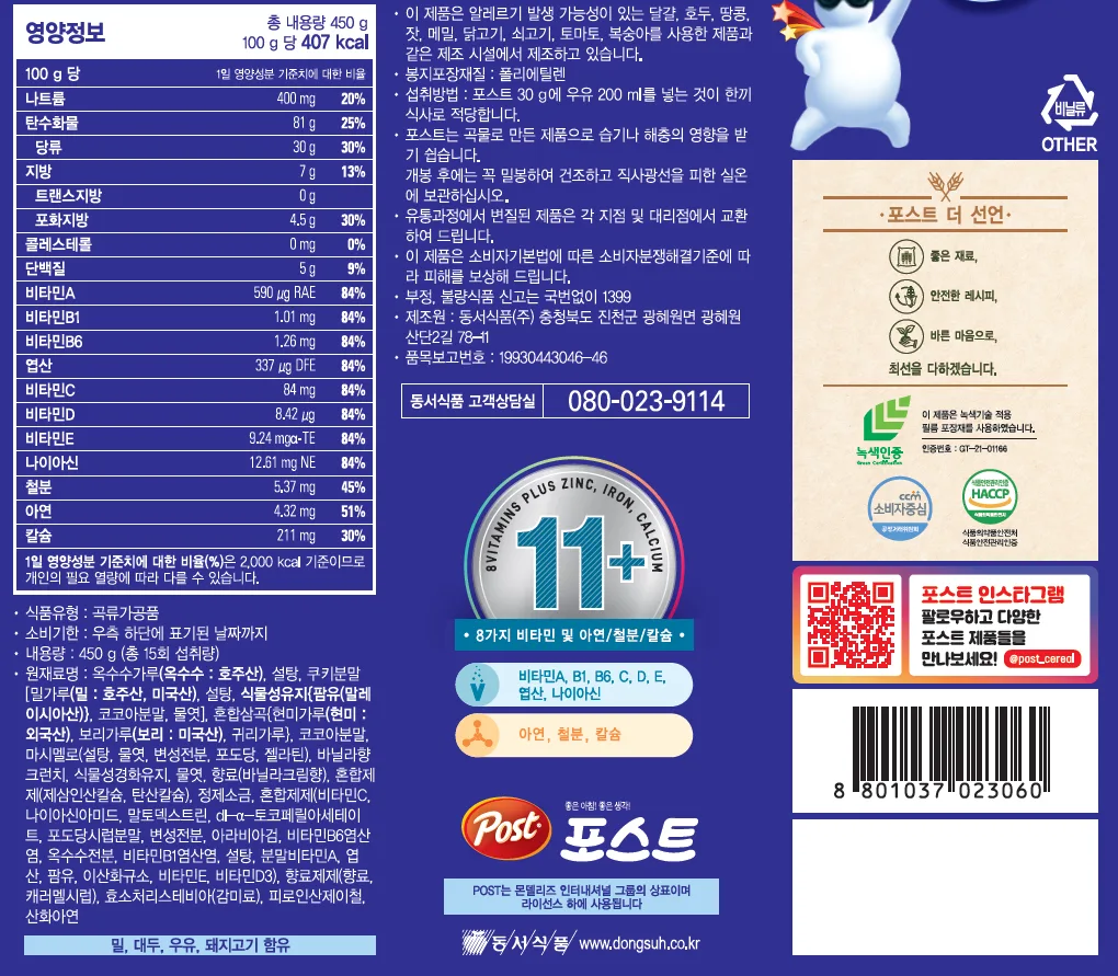 Post Oreo O's Cereal 450g Single Pack Detail