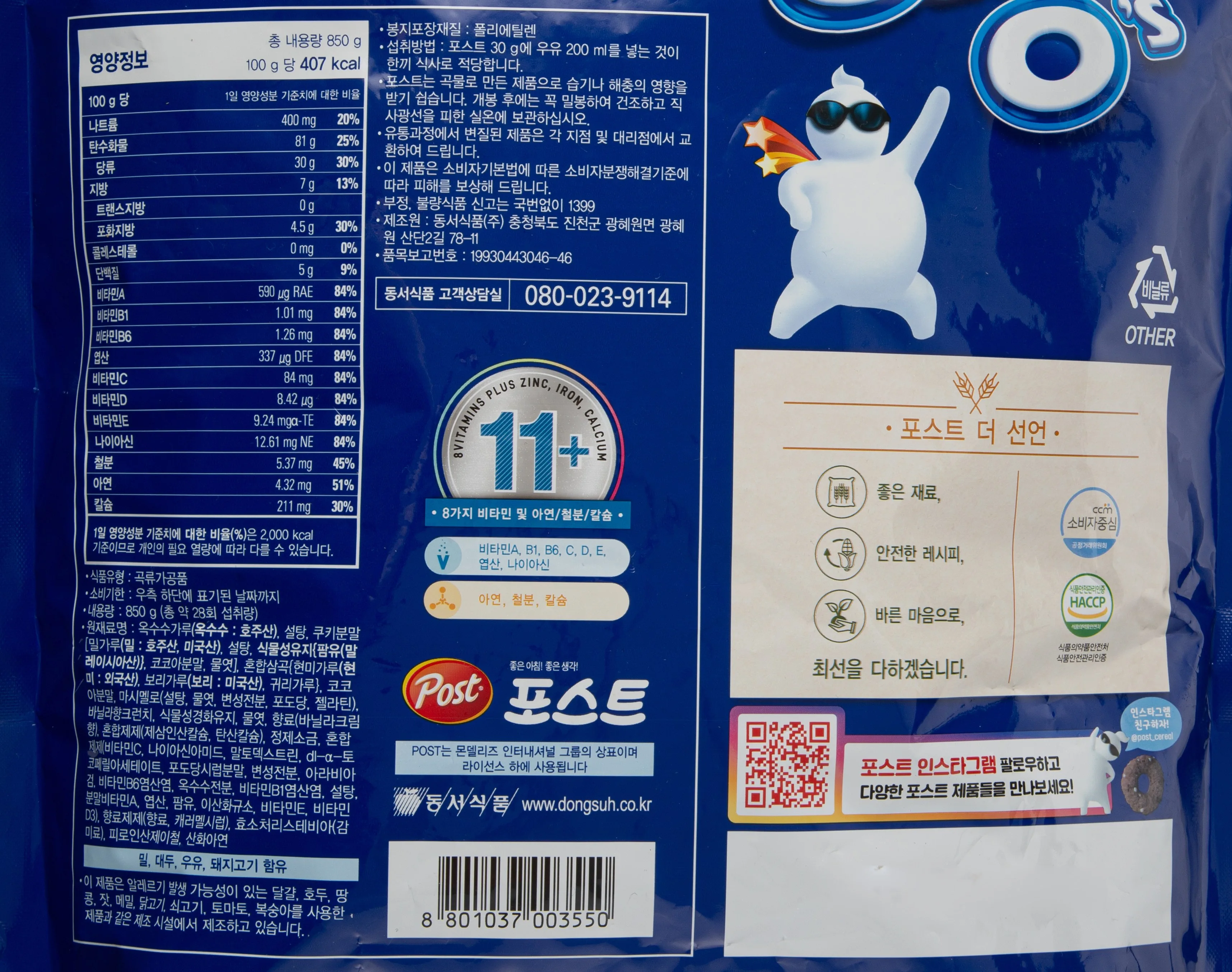 Post Oreo O's Cereal 850g Family Size - Chocolate Cookie Cereal with Marshmallow, 1 Pack Detail