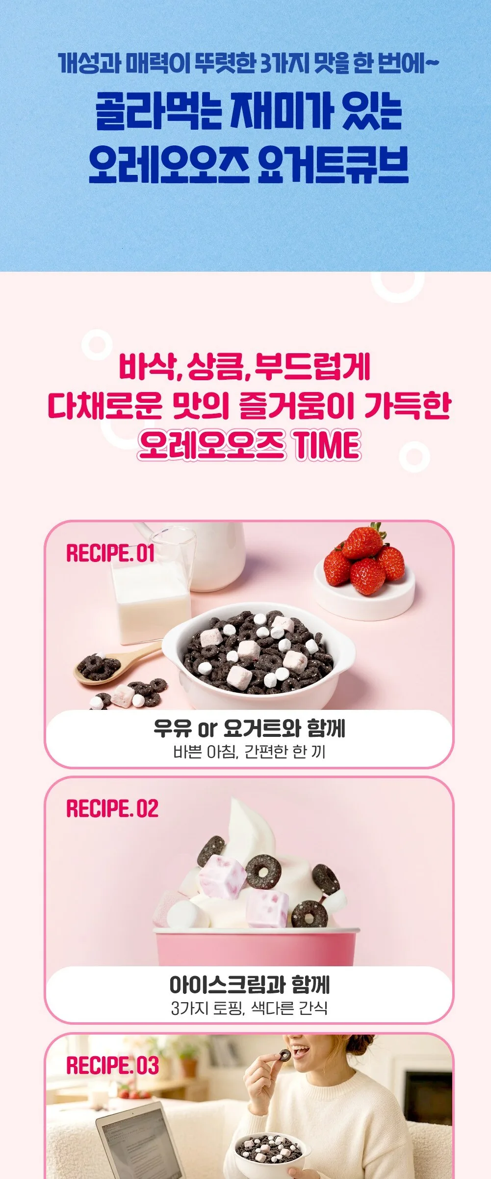 Post Oreo O's Yogurt Cube Cereal 400g Detail