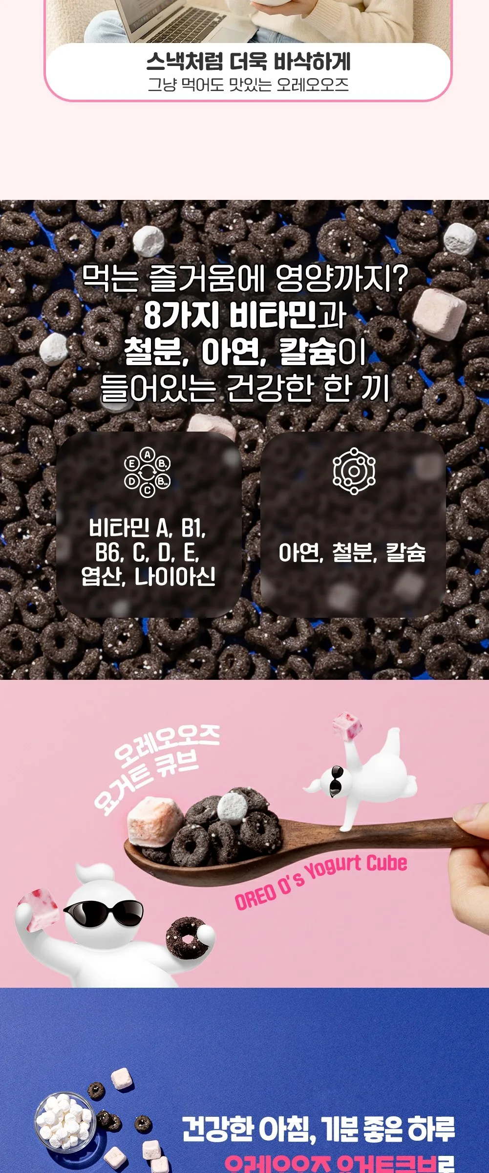 Post Oreo O's Yogurt Cube Cereal 400g Detail