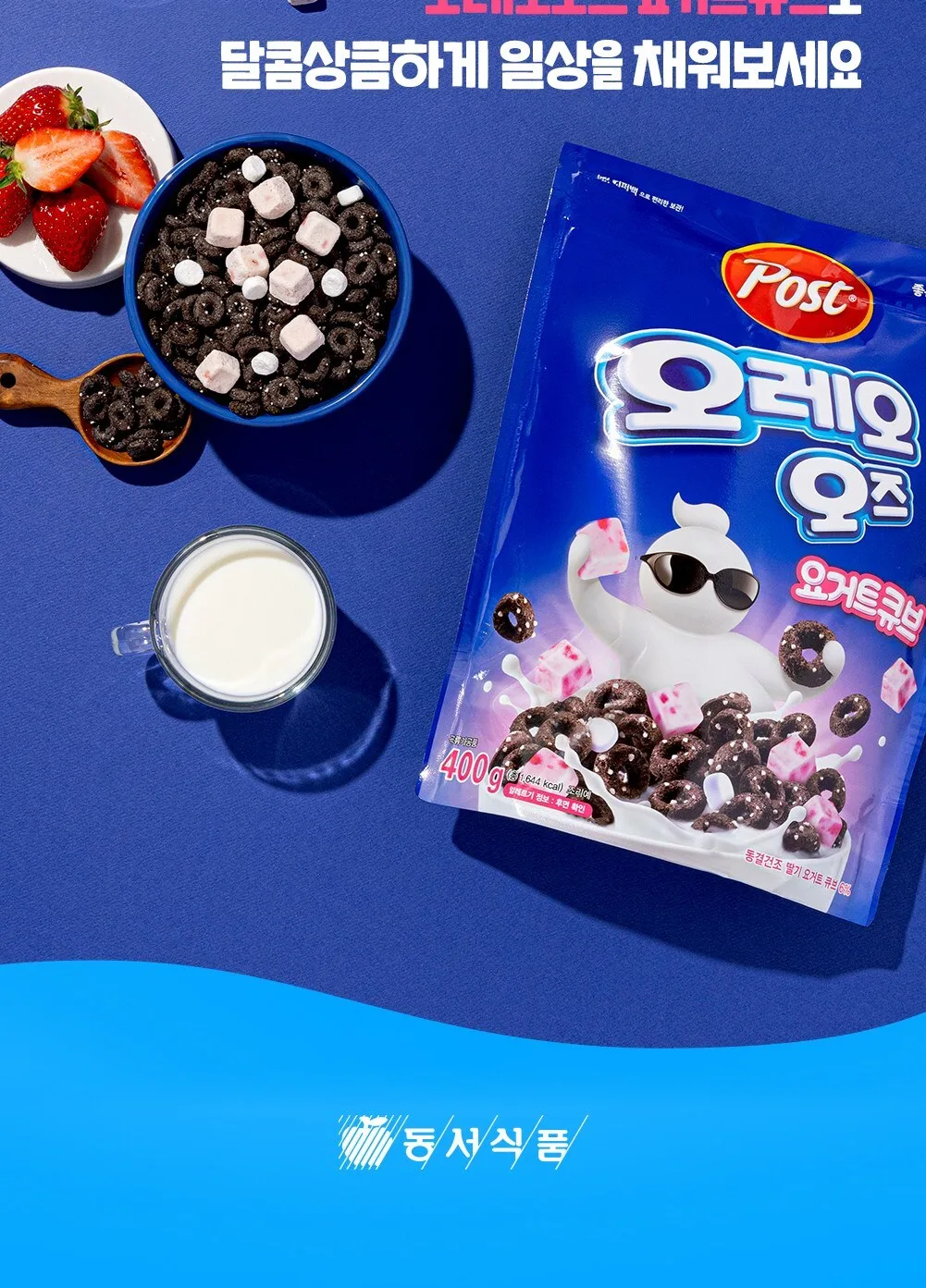 Post Oreo O's Yogurt Cube Cereal 400g Detail