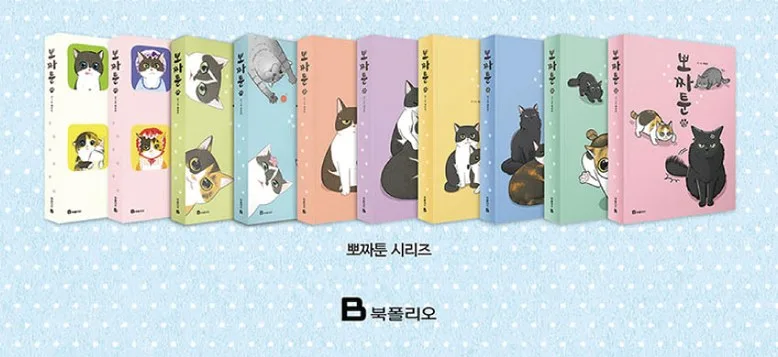 Ppoccatoon Volumes 1 to 10 Set Webtoon Comic with Mini Diary and Pen Gift Detail
