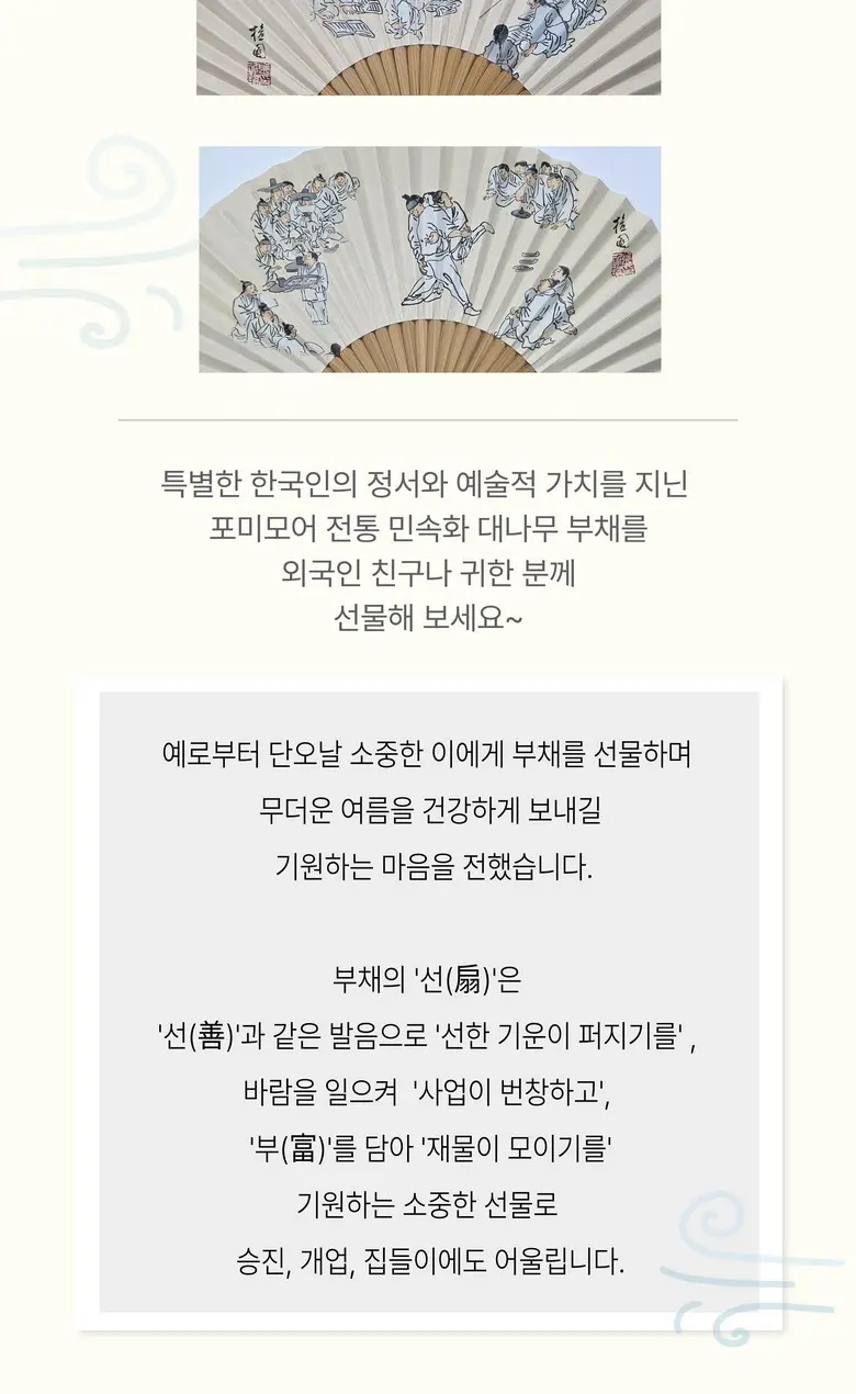 Premium Korea Foldable Traditional Bamboo Fan 'Seodang' Large Size, Folk Painting, with Hard Case Detail