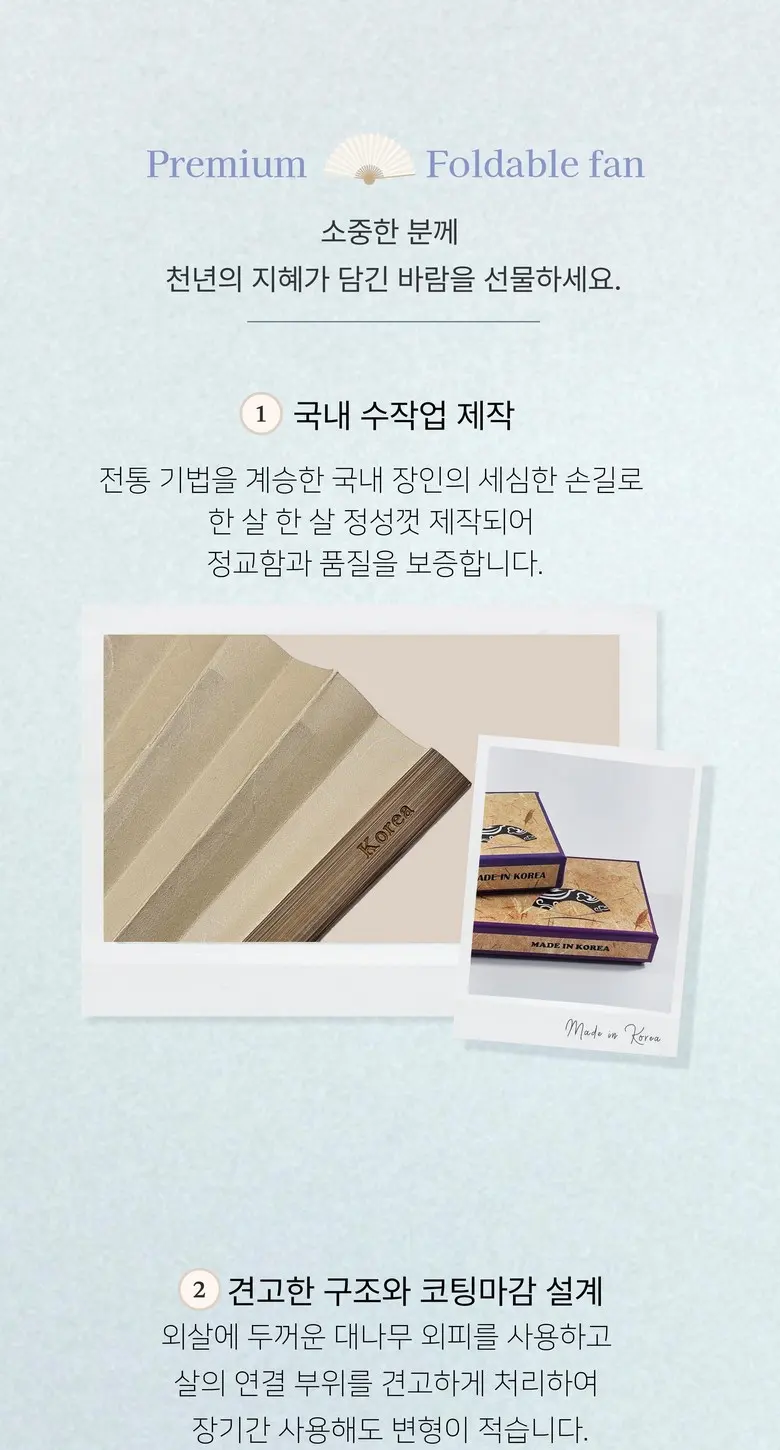 Premium Korea Foldable Traditional Bamboo Fan 'Seodang' Large Size, Folk Painting, with Hard Case Detail