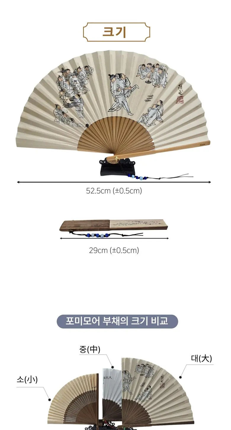 Premium Korea Foldable Traditional Bamboo Fan 'Seodang' Large Size, Folk Painting, with Hard Case Detail