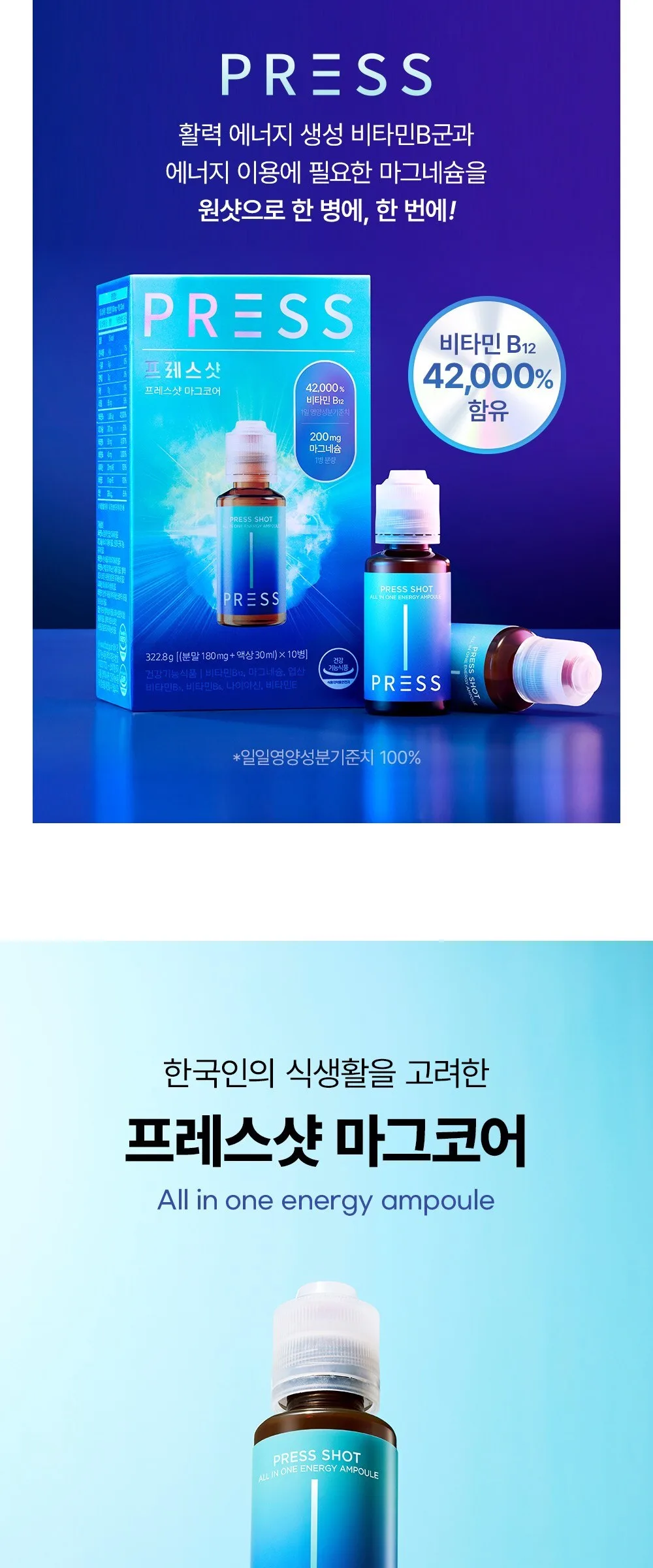 PRESS SHOT Magcore Nutritional Supplement 10 Shots 1 Pack Detail