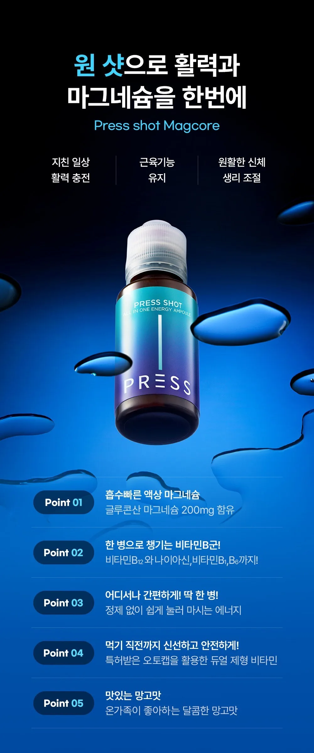 PRESS SHOT Magcore Nutritional Supplement 10 Shots 1 Pack Detail
